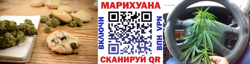 Еда ТГК марихуана  Якутск 