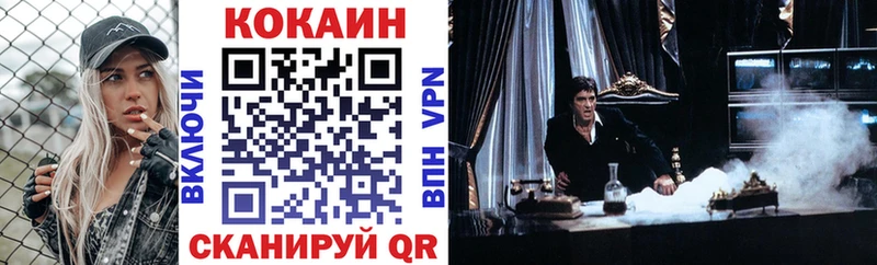 Кокаин 97%  Якутск 