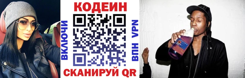площадка телеграм  Якутск  Кодеиновый сироп Lean Purple Drank 