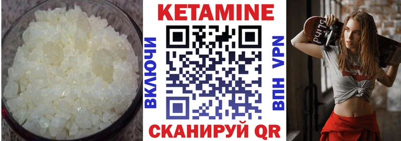 где продают Якутск КЕТАМИН ketamine