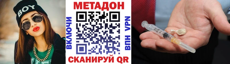 дарнет шоп  Якутск  Метадон methadone 